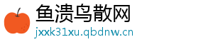 鱼溃鸟散网